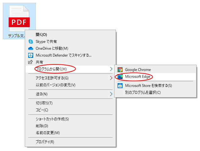 Pdfファイルにコメントを追加したりマーキングして保存する Edge 初心者のためのoffice講座
