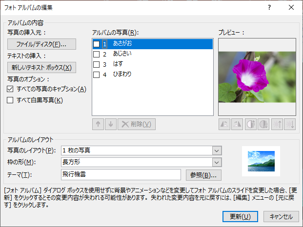 フォトアルバムの作成 画面切り替えとbgmも追加してビデオに Powerpoint 19 初心者のためのoffice講座