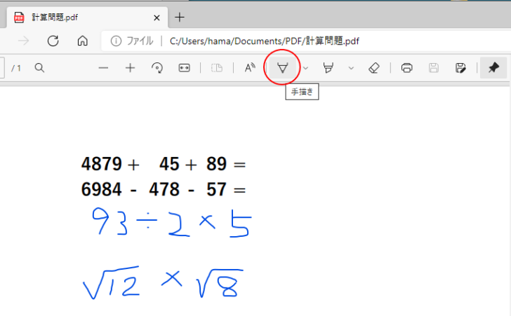 PDFファイルの［手描き］ボタン