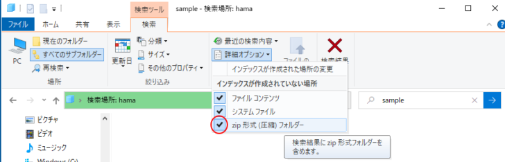 ［詳細オプション］の［zip形式（圧縮）フォルダー］をオン