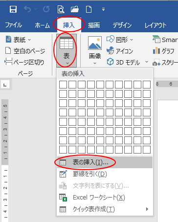 Wordの表を使った方眼紙 マス目印刷 の簡単作成 Word 19 初心者のためのoffice講座