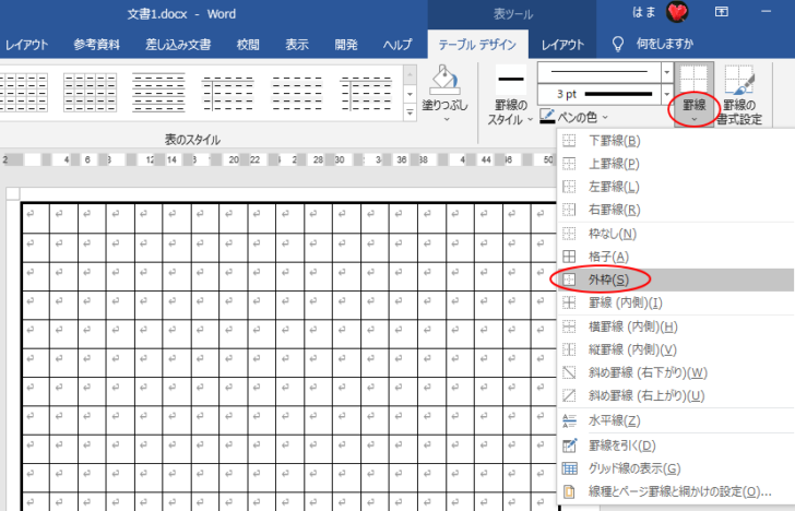 ［罫線］の一覧から［外枠］を選択