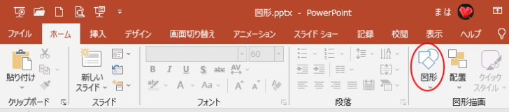 ［ホーム］タブの［図形描画］グループの［図形］