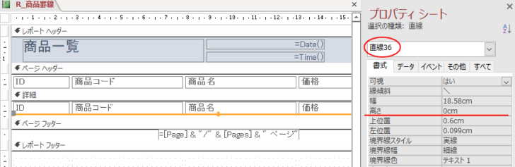 直線のプロパティ