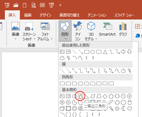 Powerpointの 図形の接合 切り出し でギザギザの図形を簡単作成 Powerpoint 19 初心者のためのoffice講座