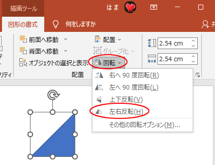 Powerpointの 図形の接合 切り出し でギザギザの図形を簡単作成 Powerpoint 19 初心者のためのoffice講座