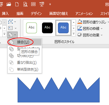 Powerpointの 図形の接合 切り出し でギザギザの図形を簡単作成 Powerpoint 19 初心者のためのoffice講座