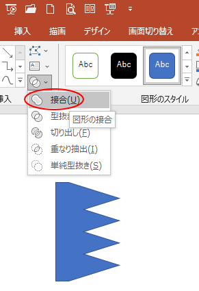 Powerpointの 図形の接合 切り出し でギザギザの図形を簡単作成 Powerpoint 19 初心者のためのoffice講座