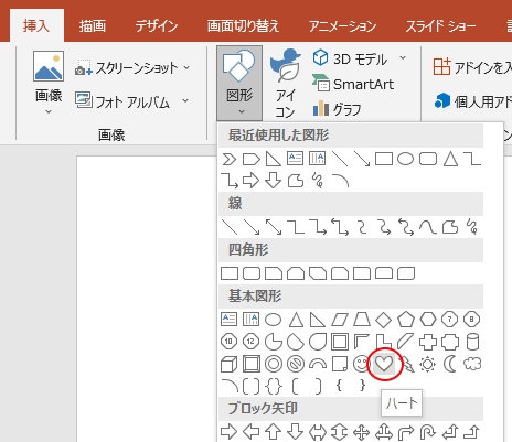 Powerpointの 図形の接合 切り出し でギザギザの図形を簡単作成 Powerpoint 19 初心者のためのoffice講座