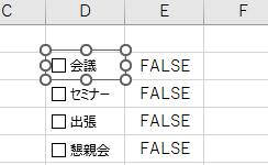 チェックボックス内に文字列を入力