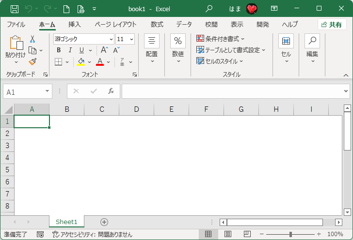 Excelを起動して新規ブックを表示