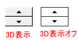 3D表示と3D表示オフの違い