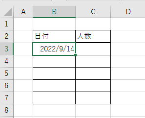 ショートカットキーで日付を入力