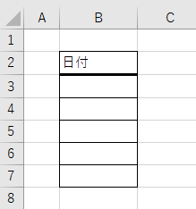 上罫線を設定した表