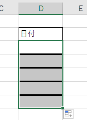 オートフィルを実行して太い罫線がコピーされた表