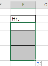 オートフィルを実行しても太い罫線はコピーされない表