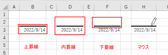 セルの罫線の位置