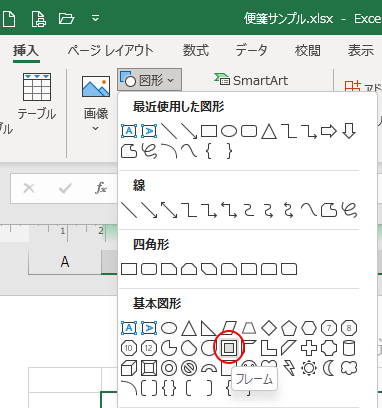 Excelで横罫線を使って便箋を作成する時はページレイアウトビューで Excel 21 初心者のためのoffice講座