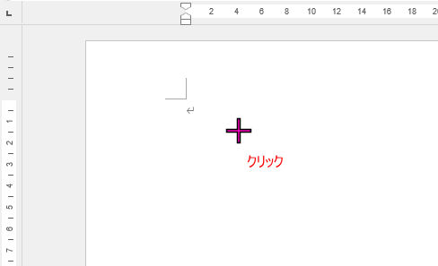 図形やテキストボックスをクリックで挿入