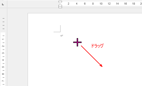 図形やテキストボックスをドラッグで挿入