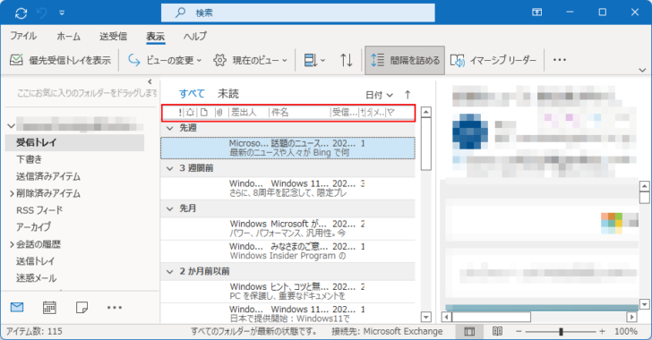 ［ビューの変更］で［シングル］を選択した時の表示