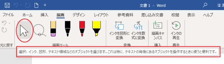 ［選択］ボタンのポップヒント