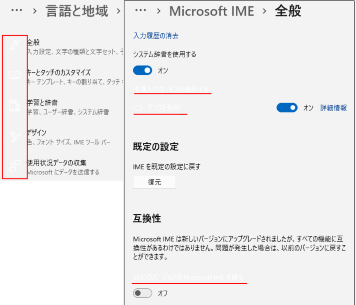 アイコンや文字が白くなった状態