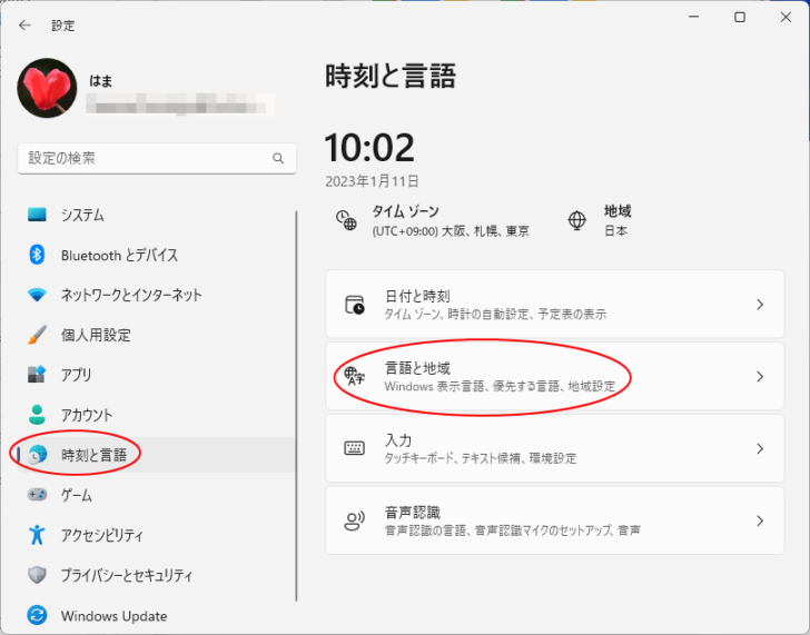 Windows 11の設定［時刻と言語］