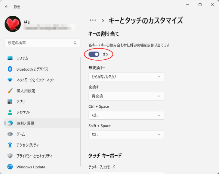 ［キーとタッチのカスタマイズ］で［キーの割り当て］を［オン］
