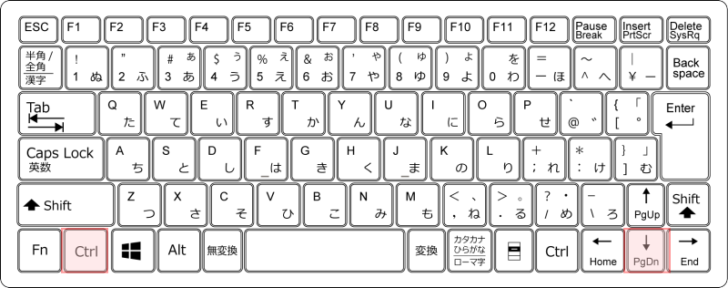 キーボード［Ctrl］+［↓］