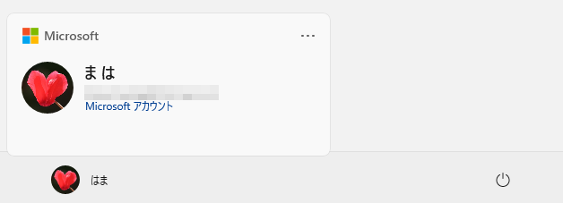 Microsoftアカウントでアイコンをクリックしたときの表示