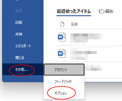 ［その他］をクリックしてメニューを表示