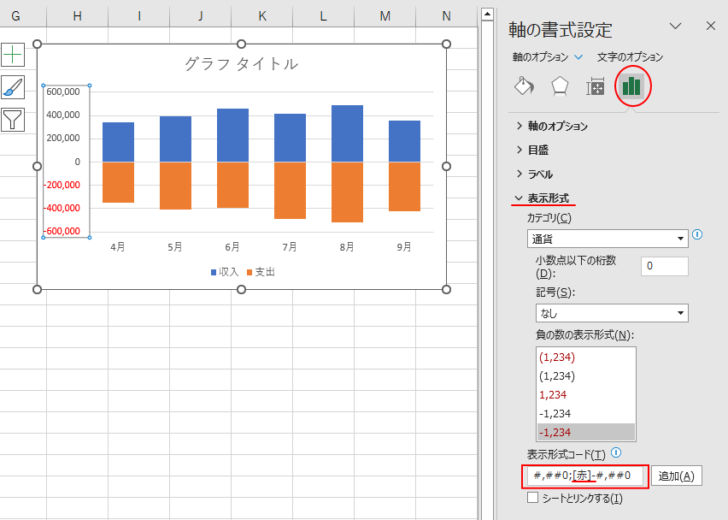 ［軸のオプション］の［表示形式］