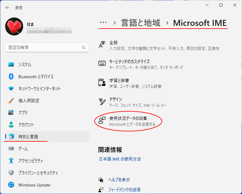 Windows設定の［時刻と言語］＞［言語と地域］＞［Microsoft IME］