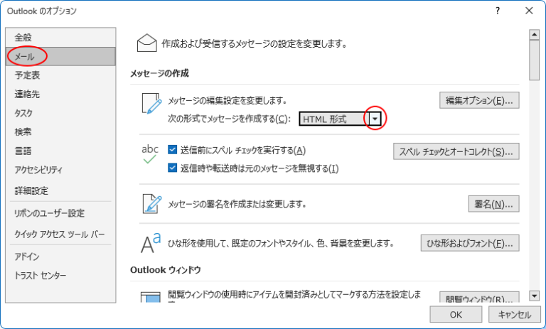 テーマまたはひな形を使用したHTML形式のメールを作成するには | Outlook 2021 | 初心者のためのOffice講座