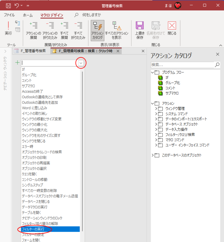 ［新しいアクションの追加］で［フィルターの実行］を選択