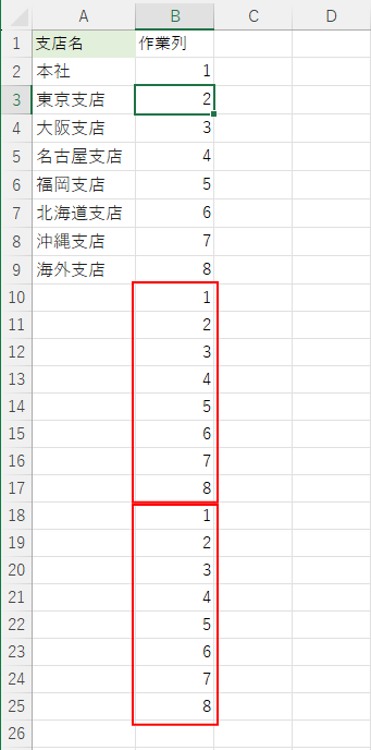 作業列の下のセルへ連番を2回貼り付けた表