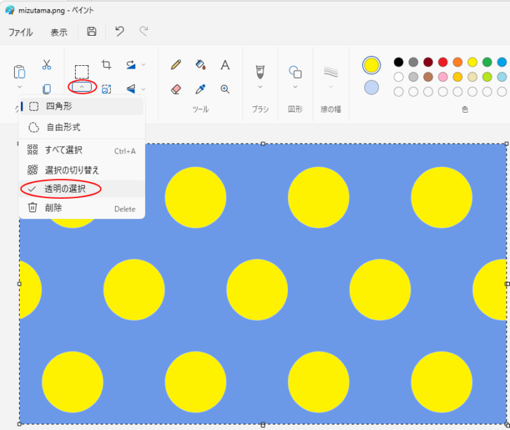 ［イメージ］グループの［選択］-［透明の選択］