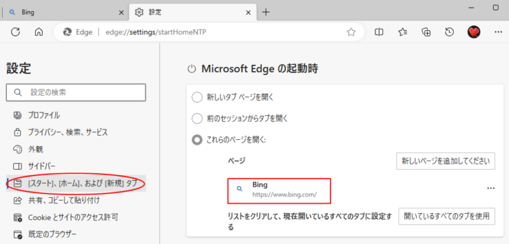 ［Microsoft Edgeの起動時］の設定画面