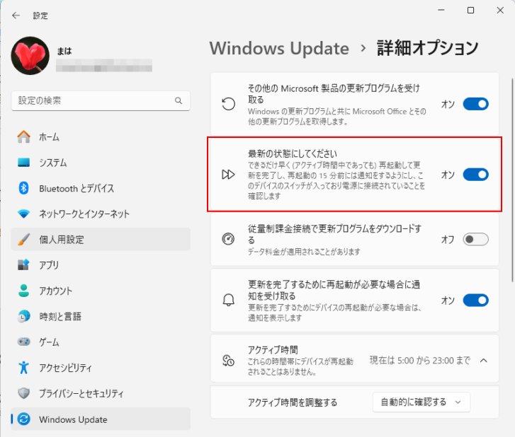 Windows Update［詳細オプション］の［最新の状態にしてください］