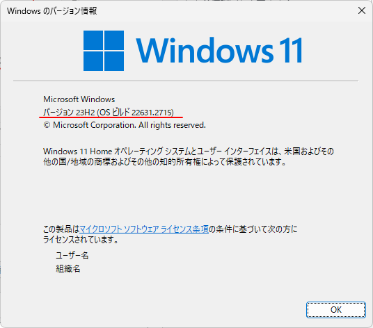 Windows 11のバージョン情報ウィンドウ