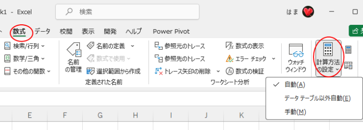 ［数式］タブの［計算方法の設定］の選択肢