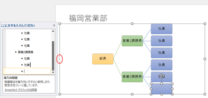 テキストウィンドウの追加したい文字列の後ろにカーソルを置いて［Enter］