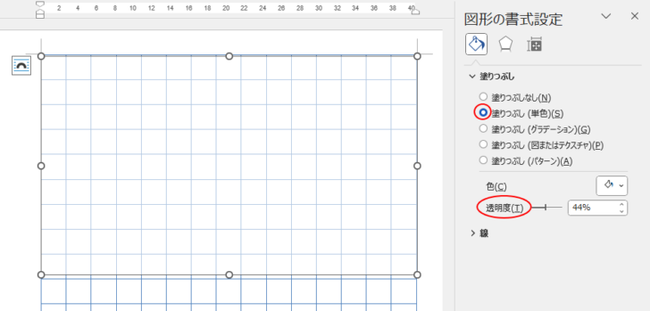 ［塗りつぶし（単色）］を選択したまま［透明度］の数値を上げた［描画］タブの［描画キャンバス］