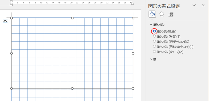 ［図形の書式設定］から［塗りつぶしなし］を選択