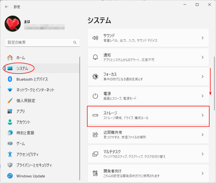 Windows 11の設定-システム＞ストレージ