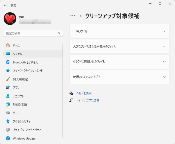 ストレージのクリーンアップ対象候補