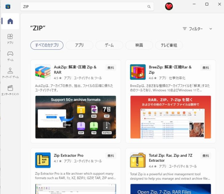 Microsoft Storeで［ZIP］で検索