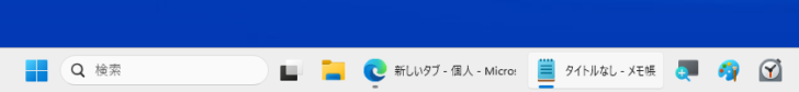 ［タスクバーのボタンをまとめラベルを非表示にする］で［オフ］にした時のタスクバー