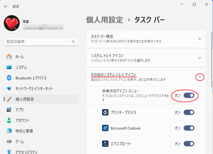 タスクバーの［その他のシステムトレイ］を展開-［非表示のアイコンメニュー］